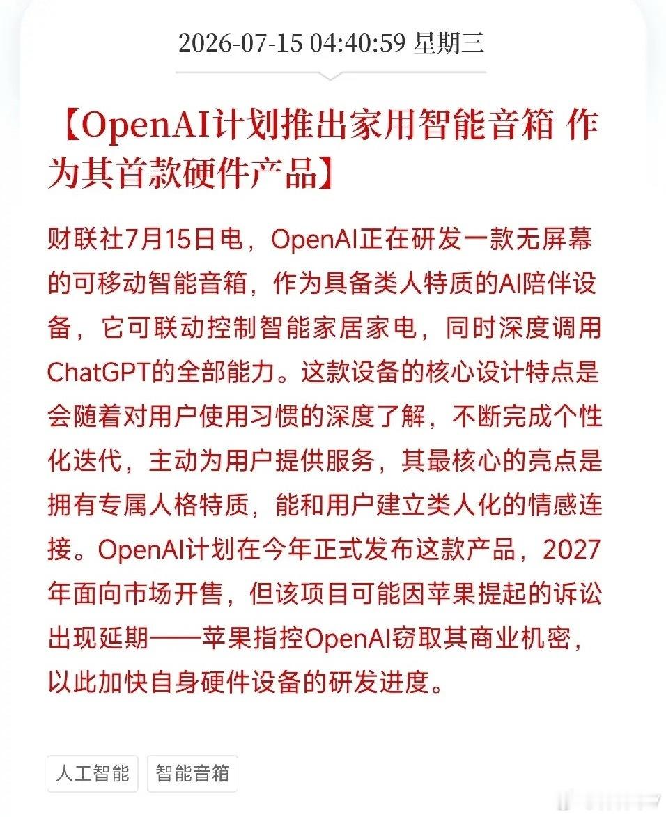 深夜4点40，一条从OpenAI传出的消息，激起了关于AI未来形态的千层浪不是模