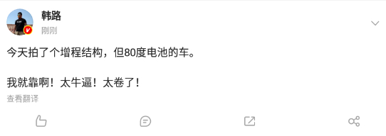80度大电池+增程器这事情吧，从消费者的角度我觉得是可以理解的在不增加过多购车成