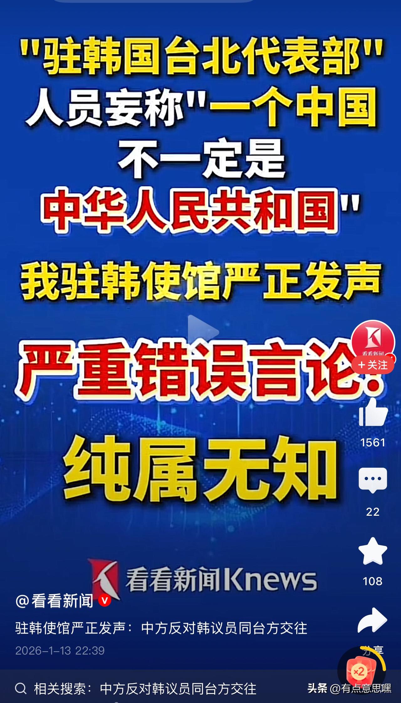 中国已经强大无比了，这些宵小竟然如此不识抬举

中国现在强大的连大漂亮都忌惮几分