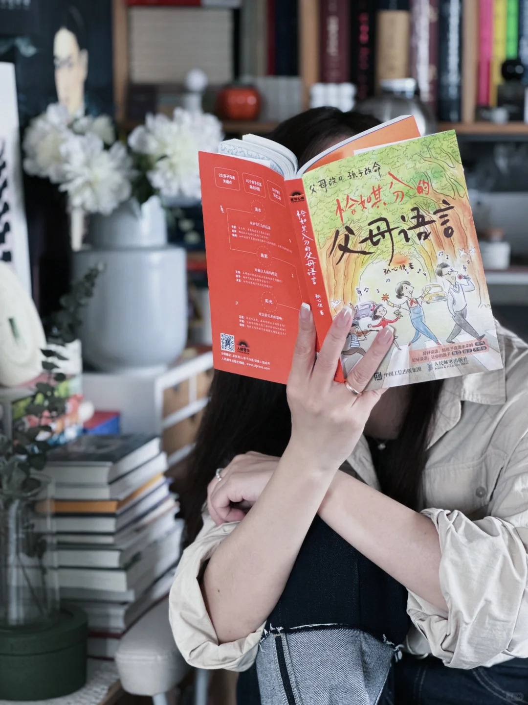 亲子沟通｜好好说话，比什么都重要！