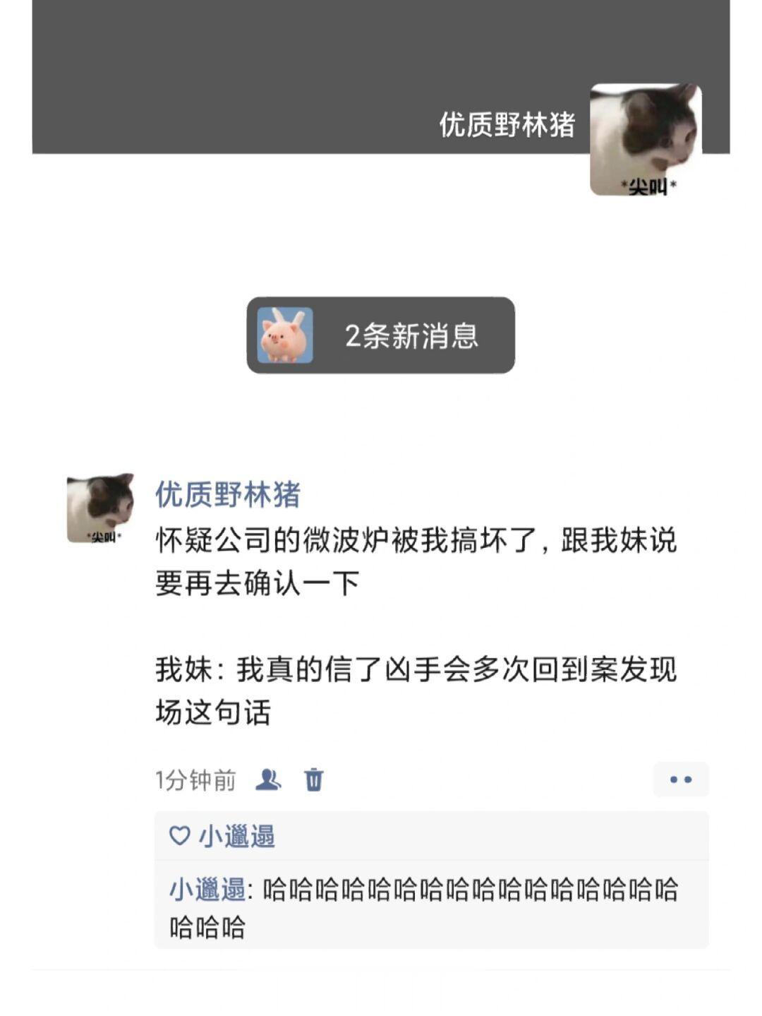 哈哈哈哈哈哈哈哈哈哈哈哈哈哈哈哈 #搞笑# ​​​