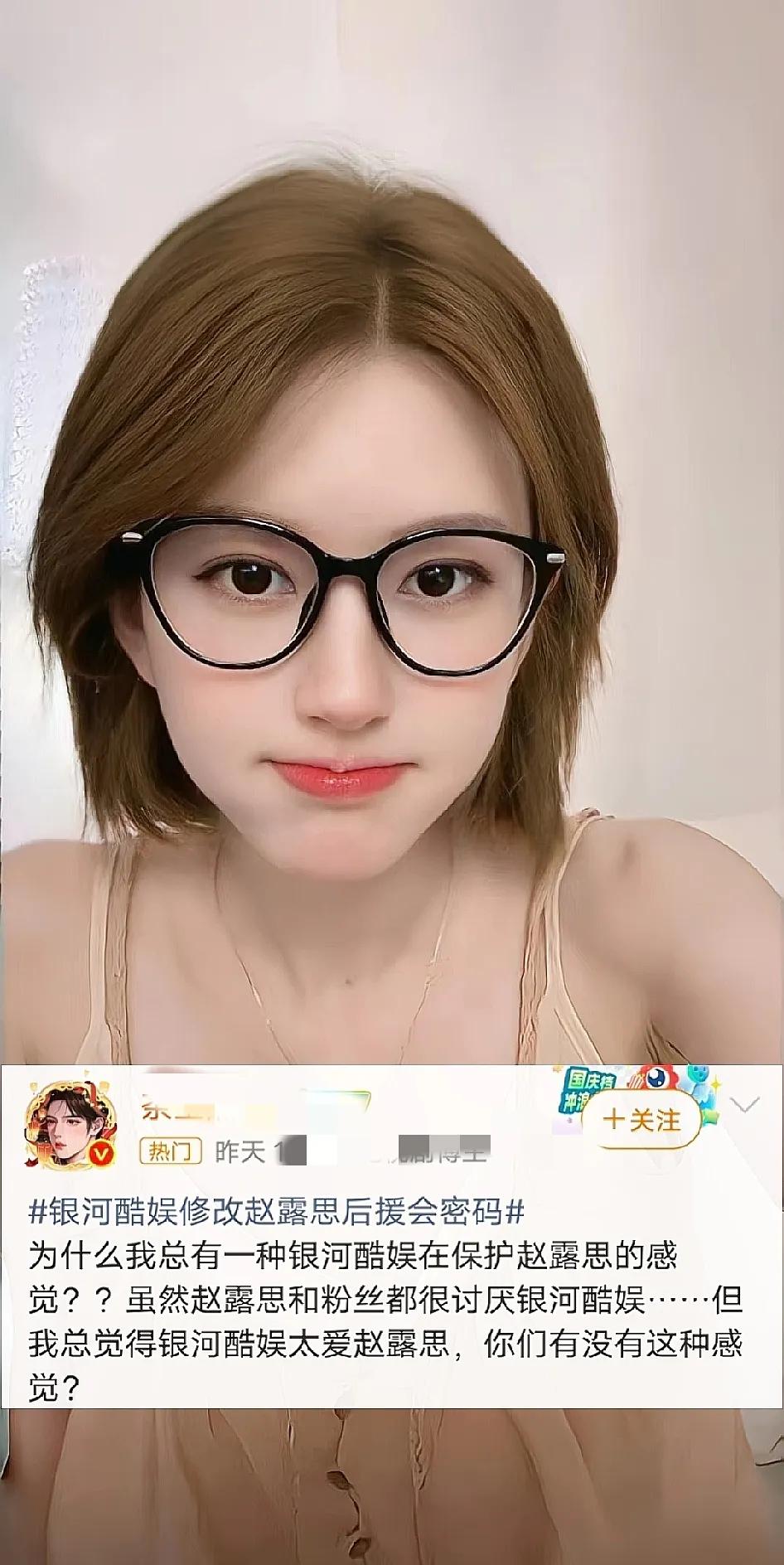 完啦！看这评论，赵露思这是拿到重生之前的剧本了吗？

感觉她和银河酷娱的事儿能拍