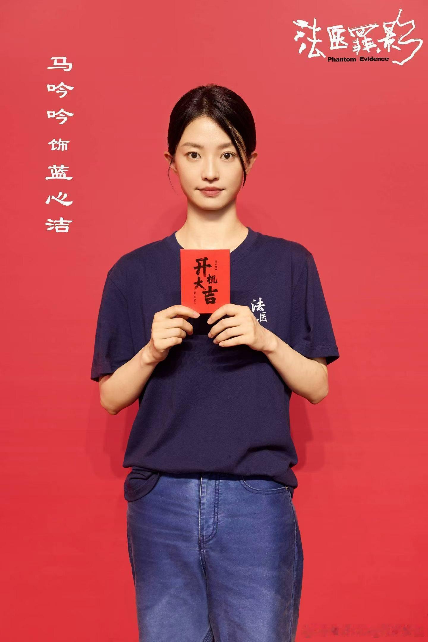 朱时茂、马吟吟参演的网剧《法医罪影》今日开机啦！小时候很喜欢看朱时茂老师的小品～