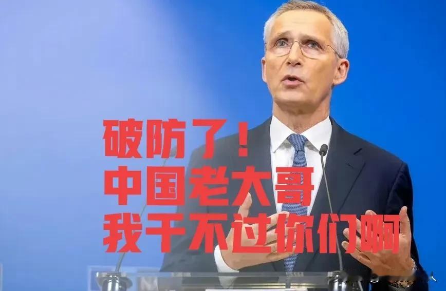 这个北约秘书长，开始乱咬了！

没有证据，污蔑中国。

以下是他的胡言乱语:

