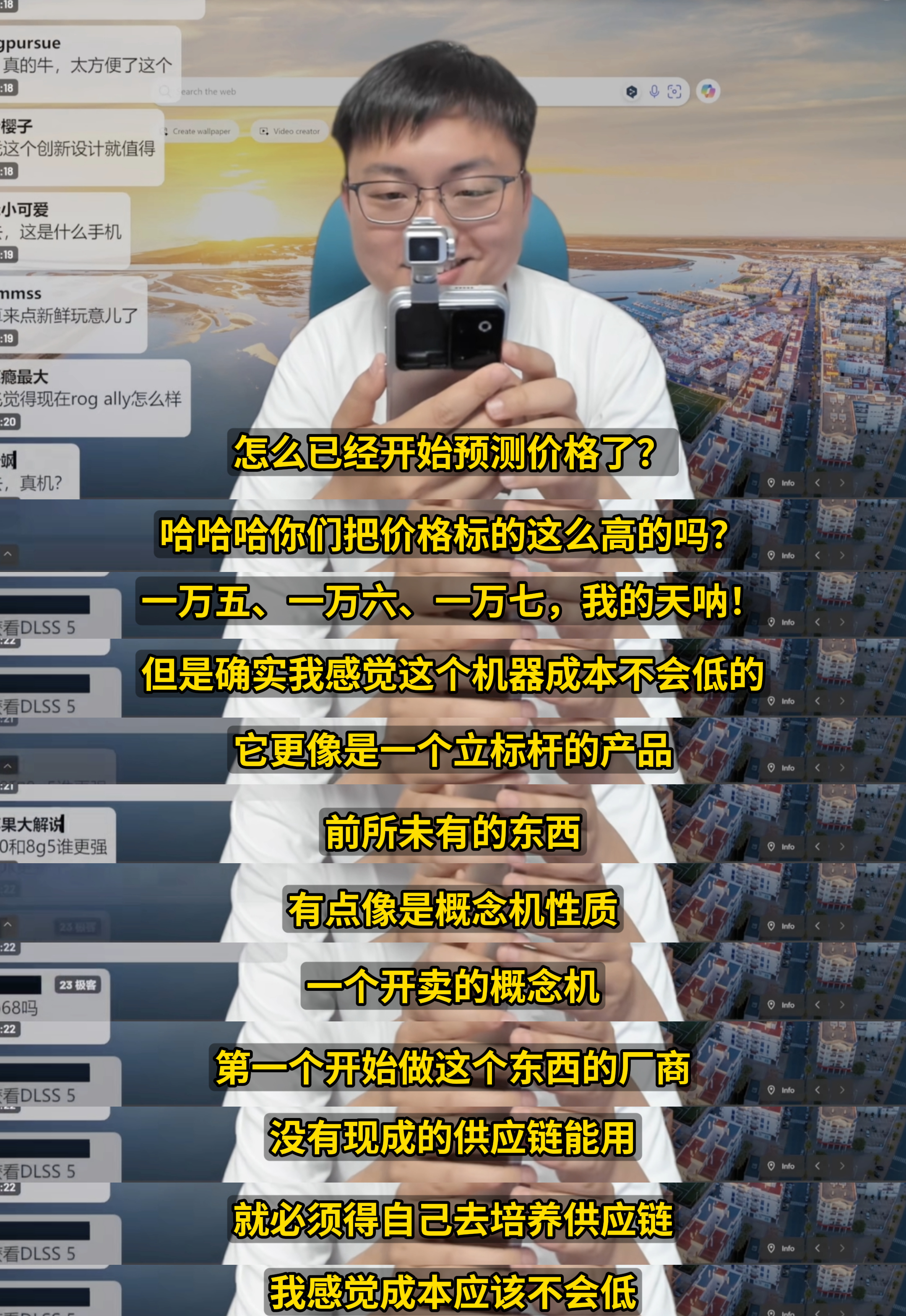 现在大家都在开始预测荣耀RobotPhone的价格的，我个人觉得肯定不会很低，一
