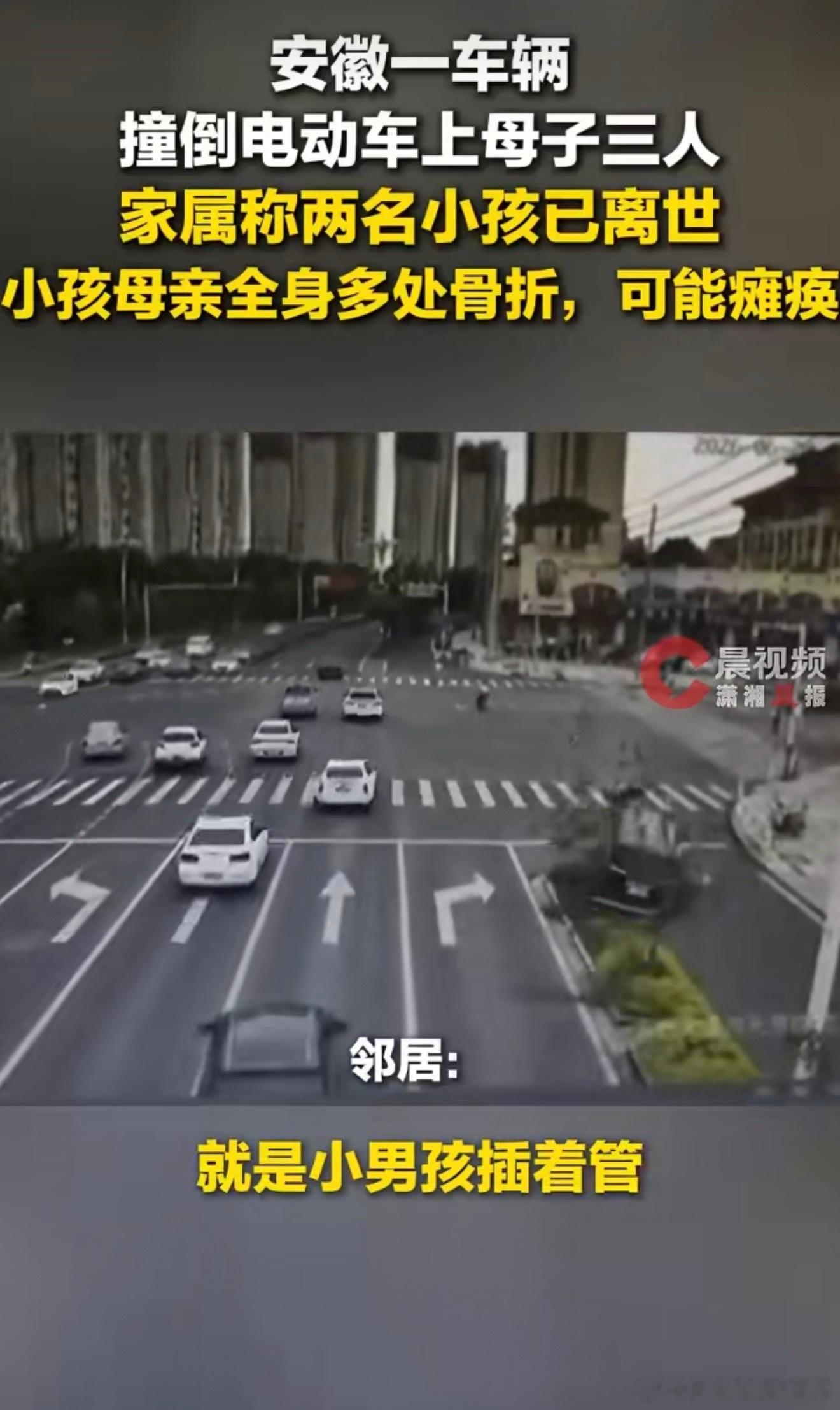 安徽广德车祸家属称两名小孩已去世那是两个孩子… 