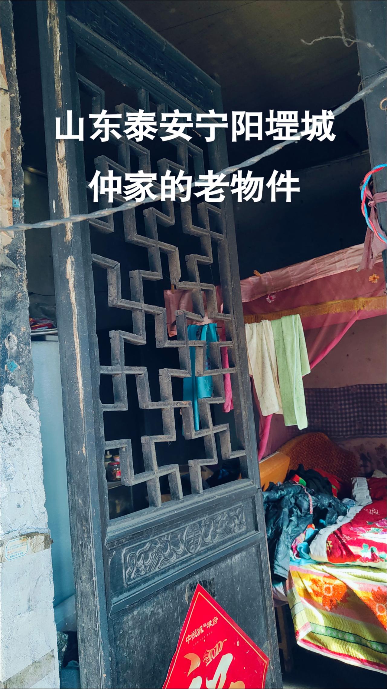 老物件山东宁阳历史传承文化