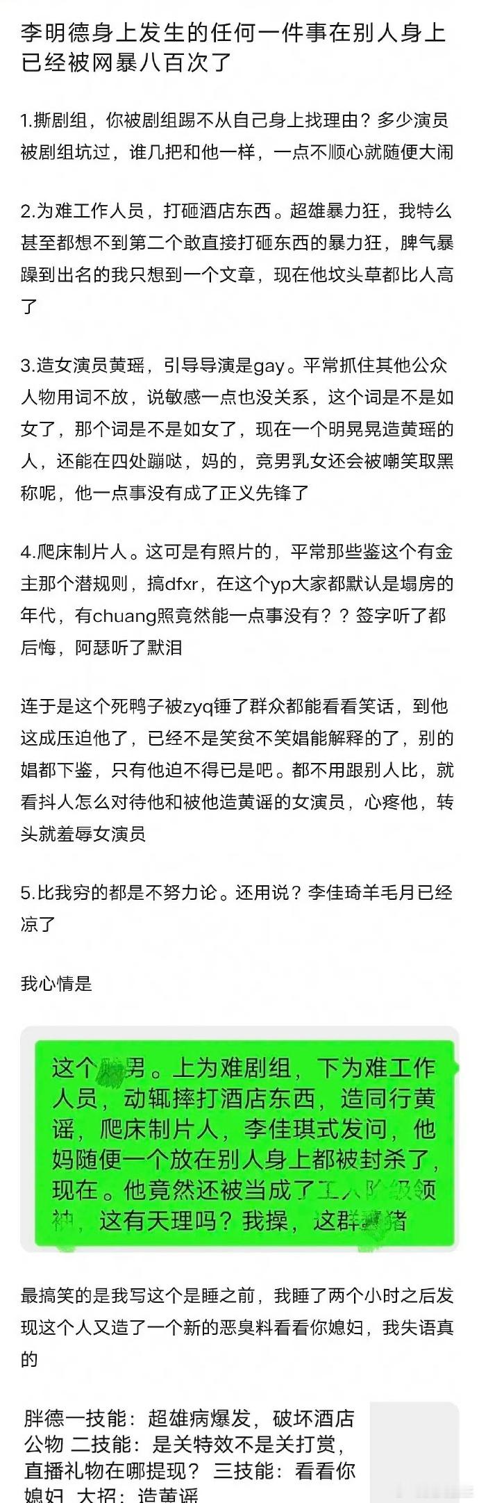 分析显示，若李明德的遭遇换作他人，早已遭受无数次网络暴力。 