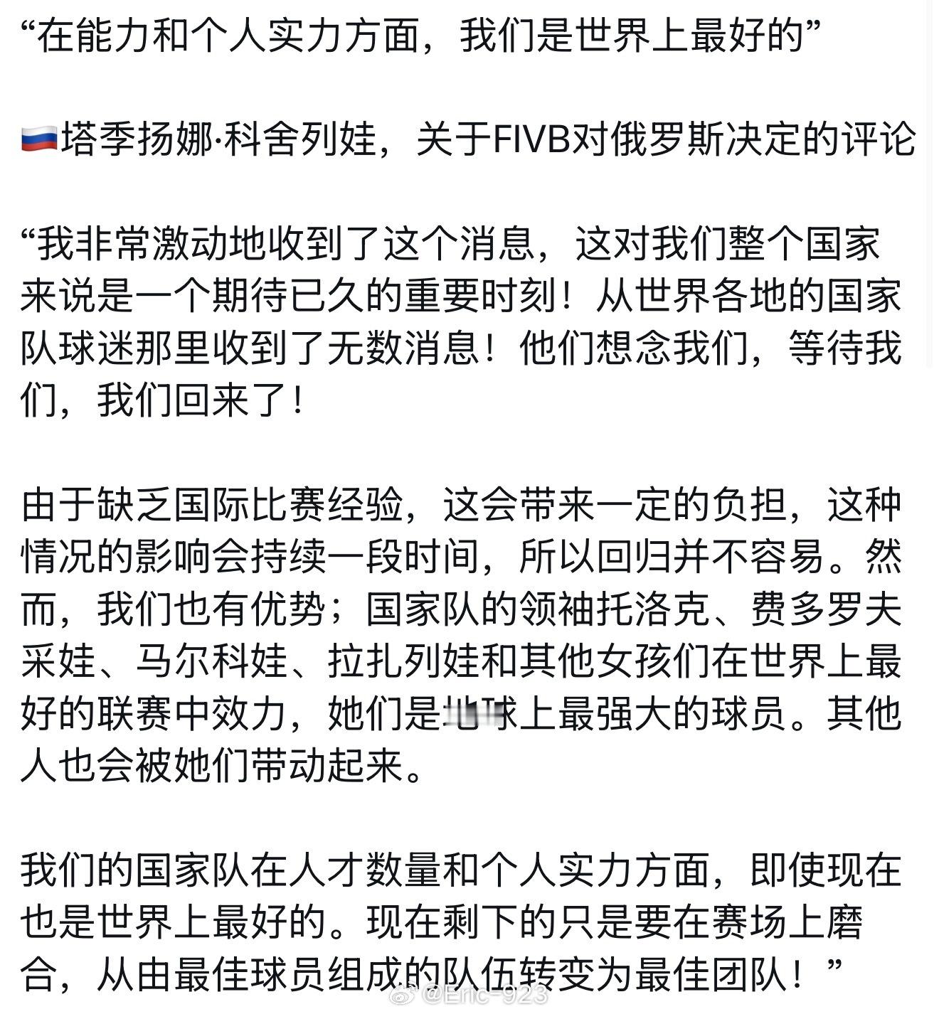 俄罗斯女排 🤍💙❤️ 好希望Startseva和Fetisova复出，Gon
