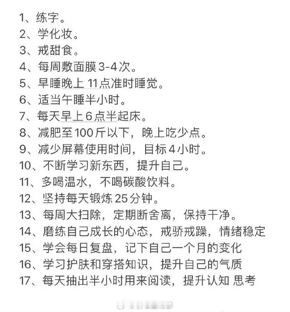要开始布局一下自己的2025了。  