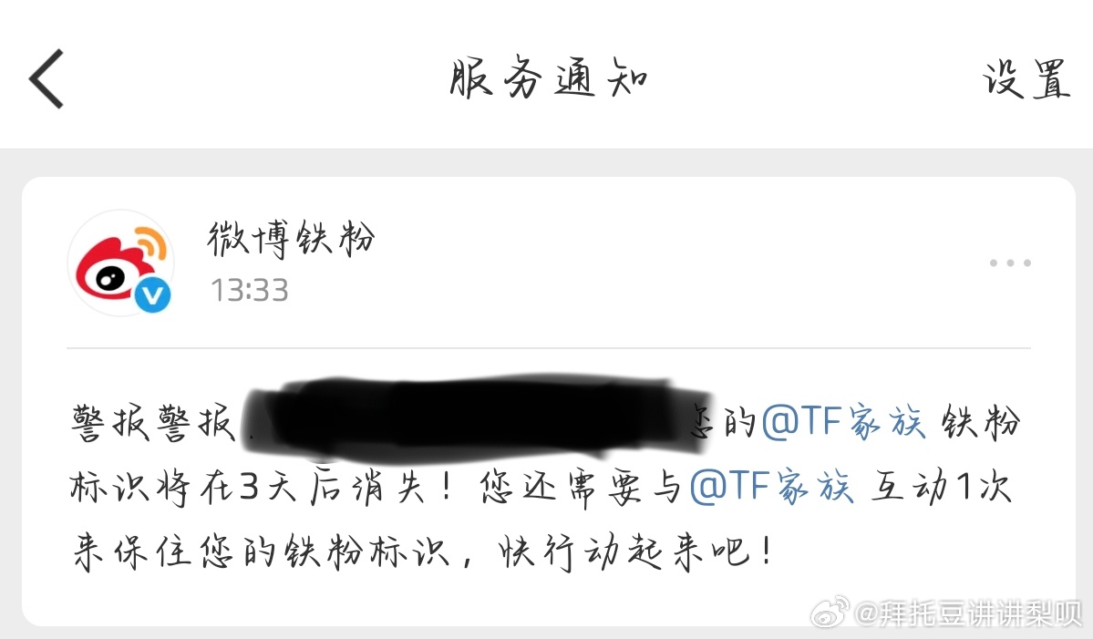 警报警报⚠️ 