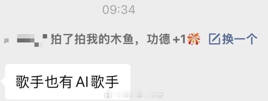 歌手2026新增AI歌手歌手也有AI歌手 音乐不分虚实，热爱没有界限。歌手202