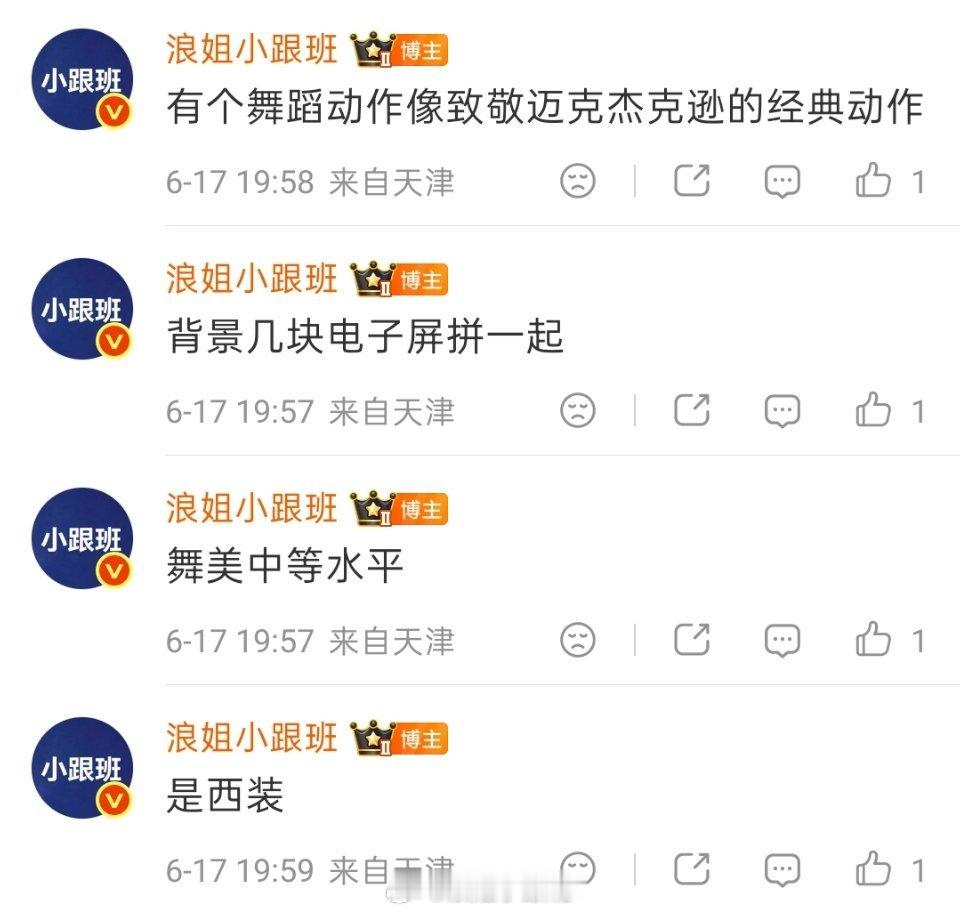 开始团秀彩排《1987我不知会遇见你》 