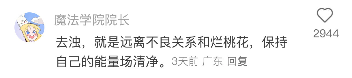 可以坚持一生的好习惯 