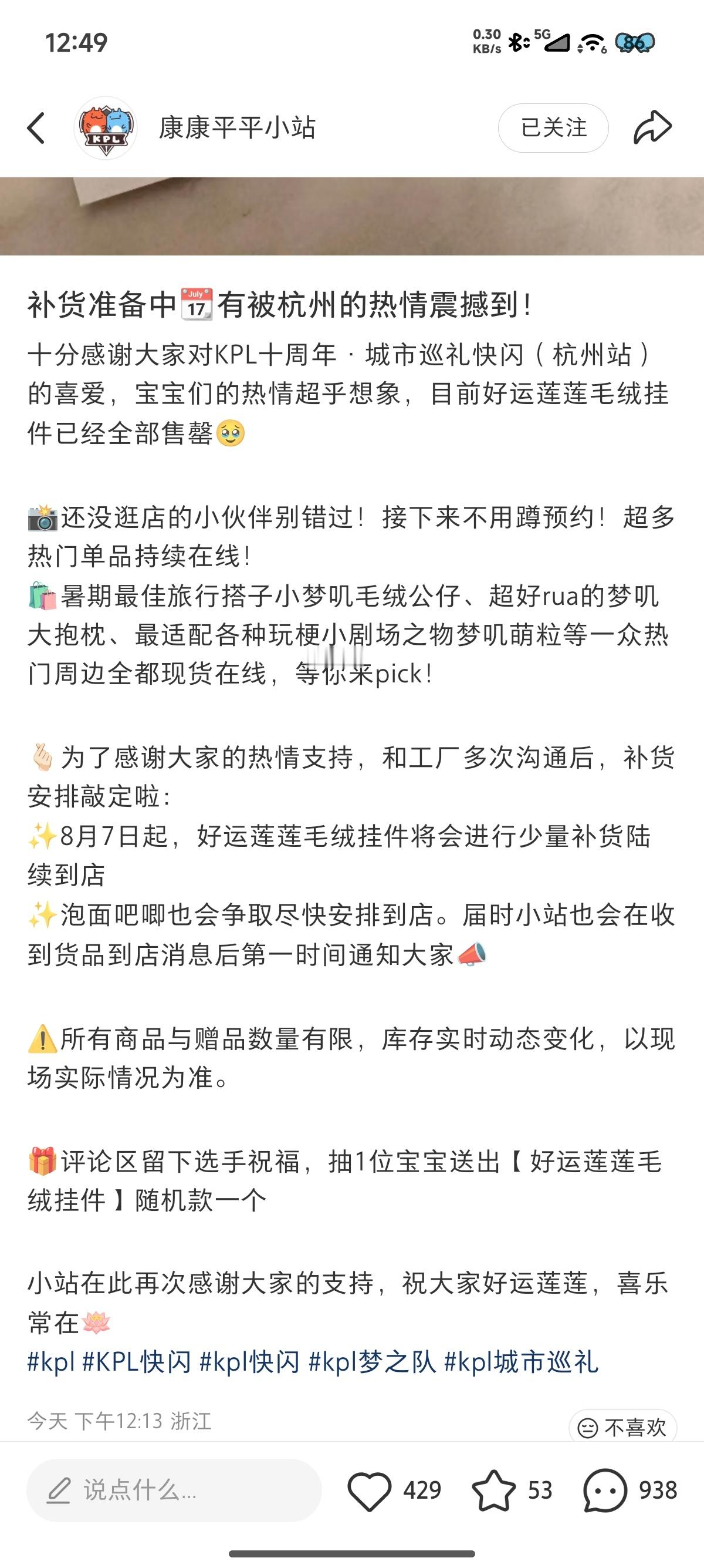 我还有买到好运莲莲的风险吗 第一天的预约没抢到，第二三天没啥时间也没抢预约。之前