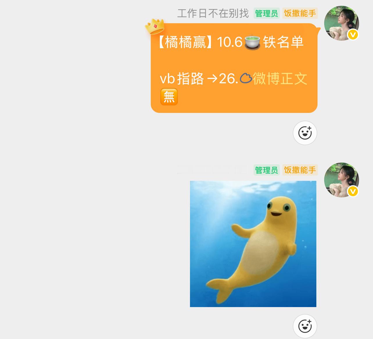 10.6🈚️bp记录 ​​​