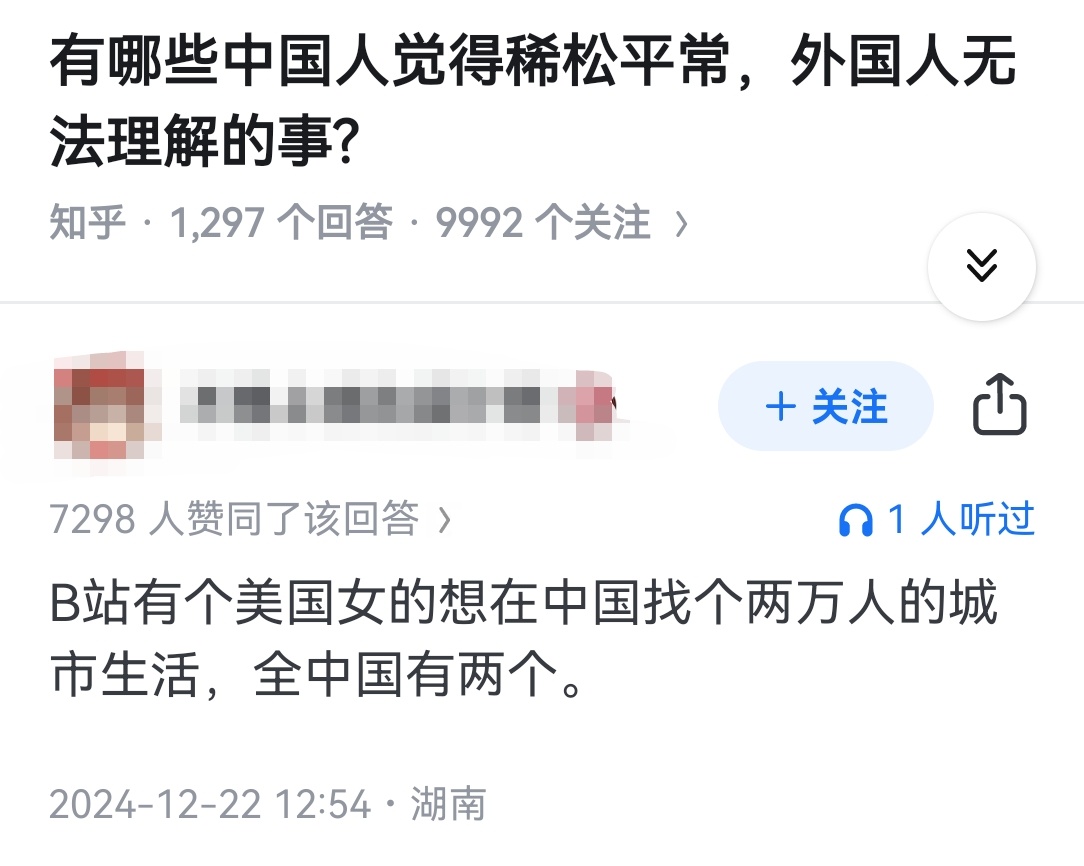 有哪些中国人觉得稀松平常，外国人无法理解的事? ​​​