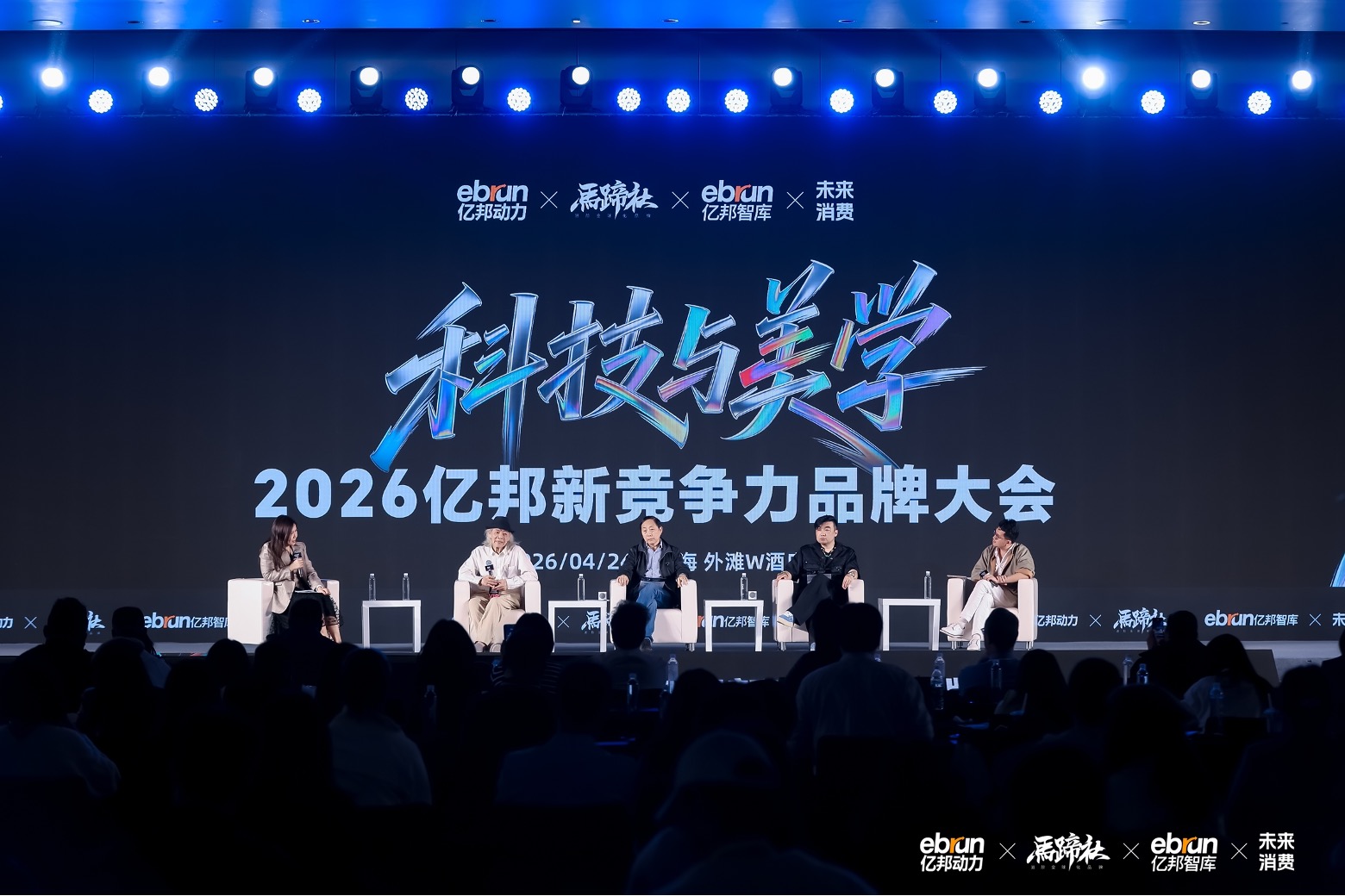 圆桌对话：当品牌向历史借“美” 他们在借什么？