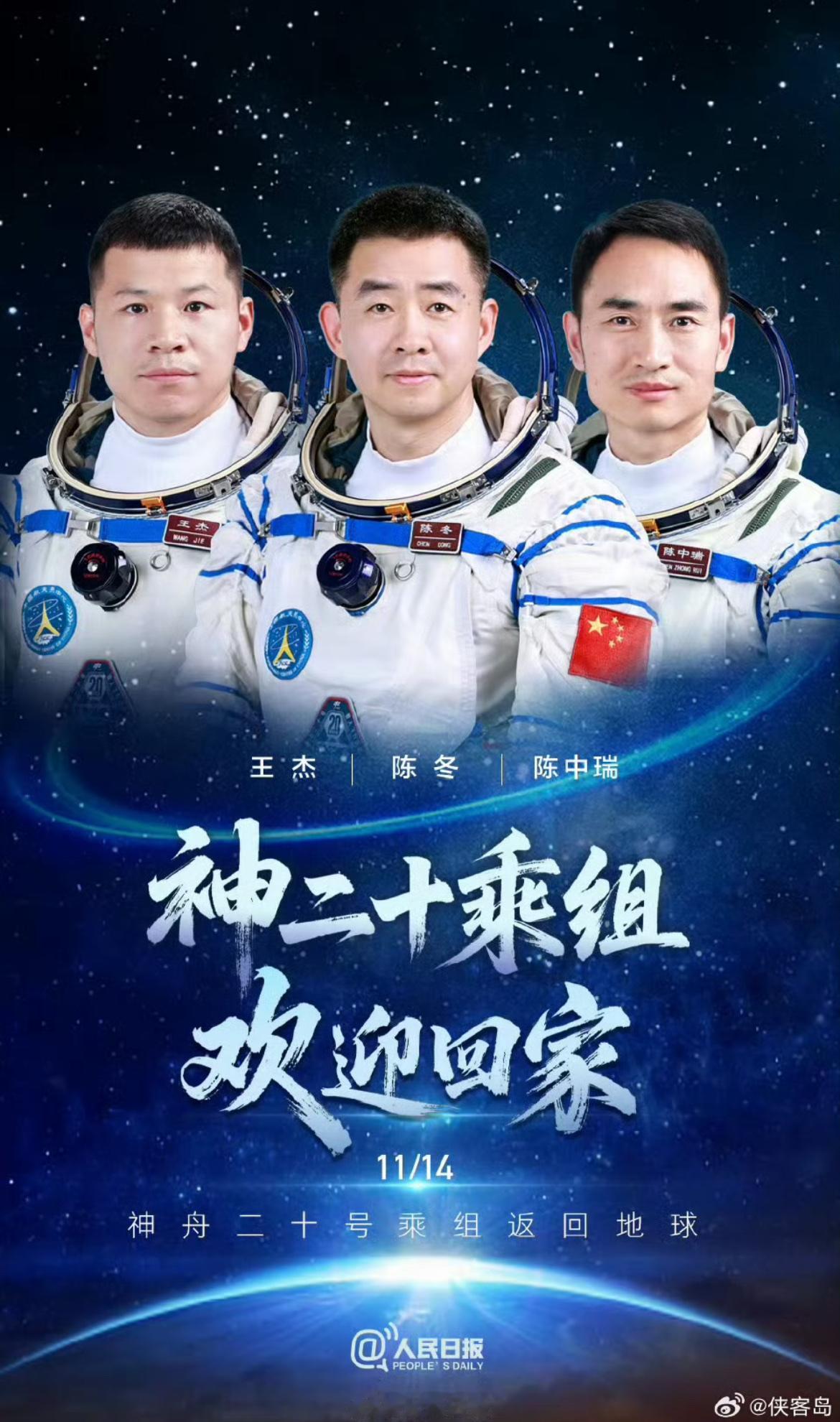 大家发现没？
神舟二十号精准落地的样子，
才是中国航天最帅的“底气秀”！

以前