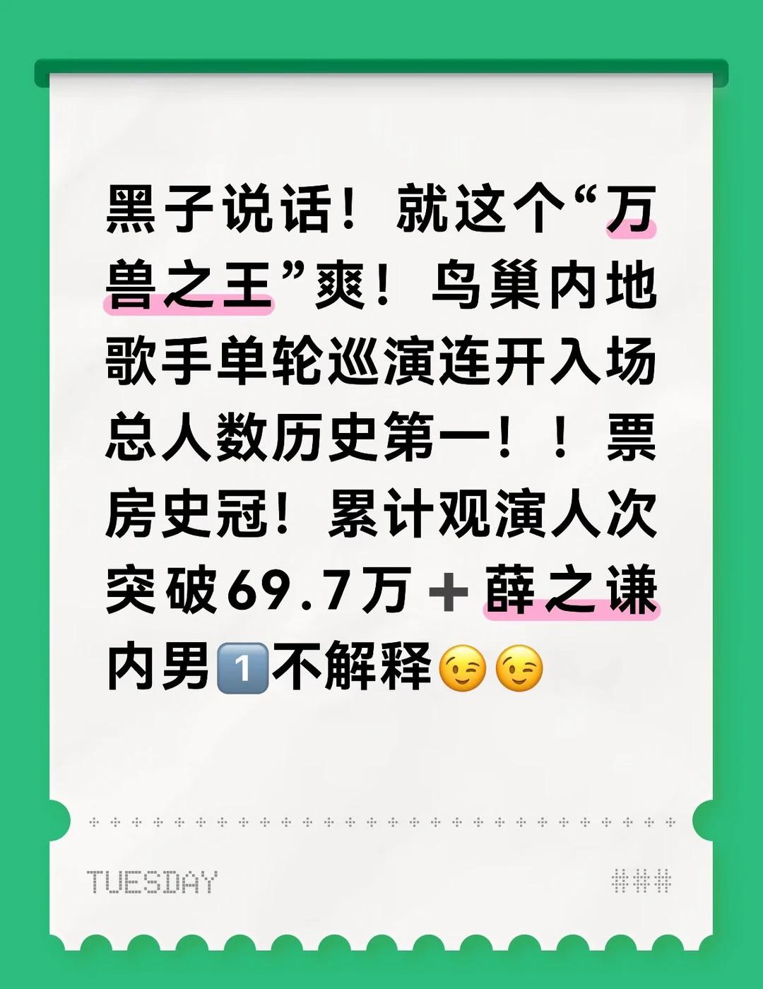 万兽之王爽爽爽！
薛之谦万兽之王 薛之谦