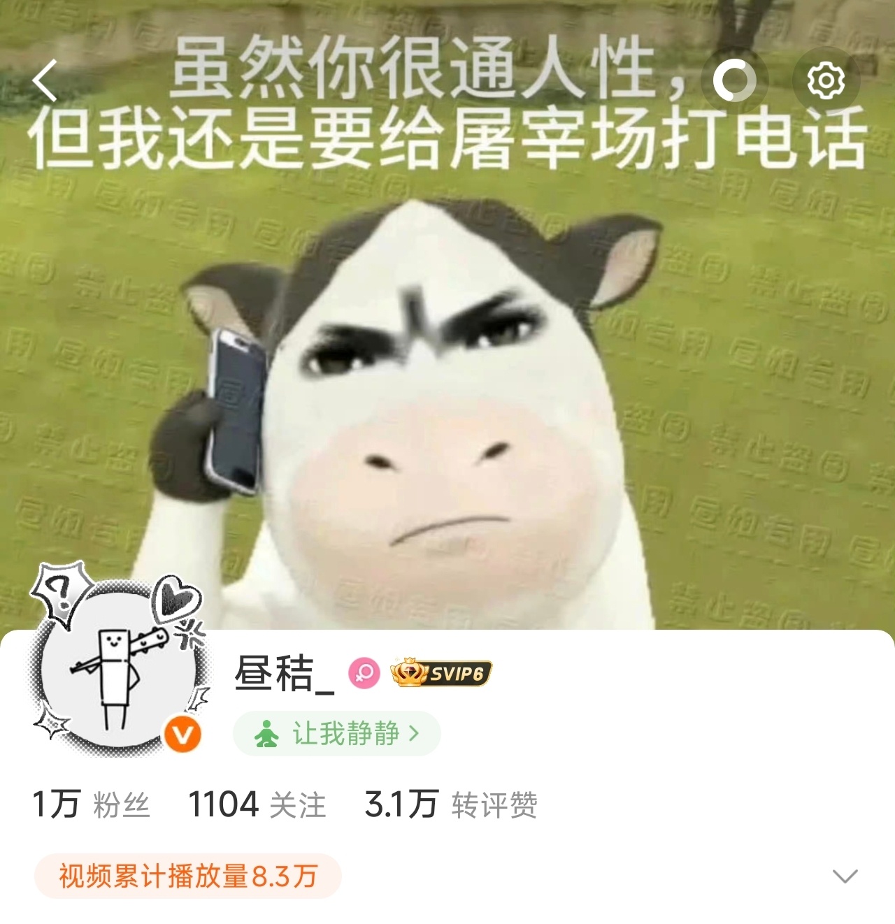 好好好纪念一下我的狼牙棒头像终于可以换回大昼昼了🥺🥺 