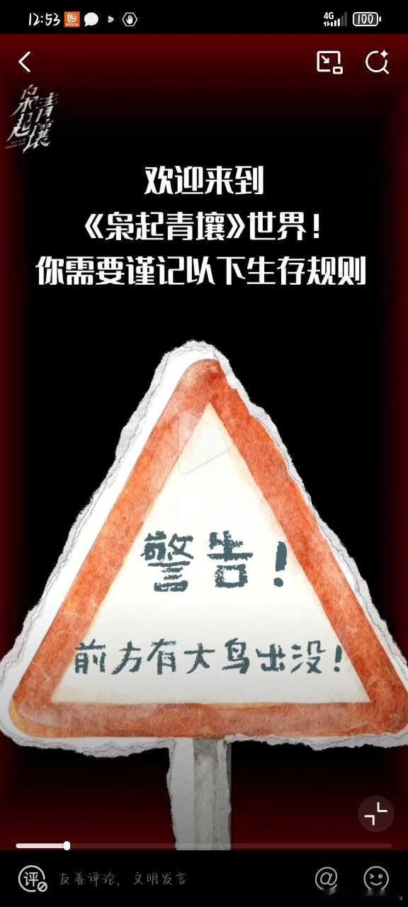 惊！凤凰没有鸟的真实身份竟是…… 