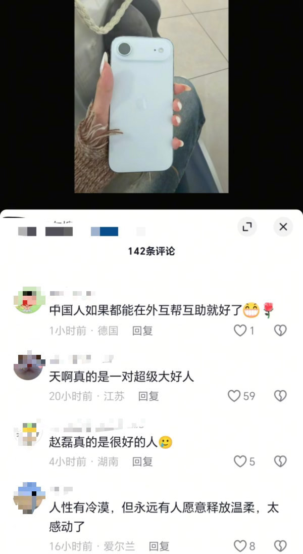 罗马偶遇赵磊和老婆qko手机护照丢失的女孩发文感谢赵磊不炒作、不刻意，只是偶然相