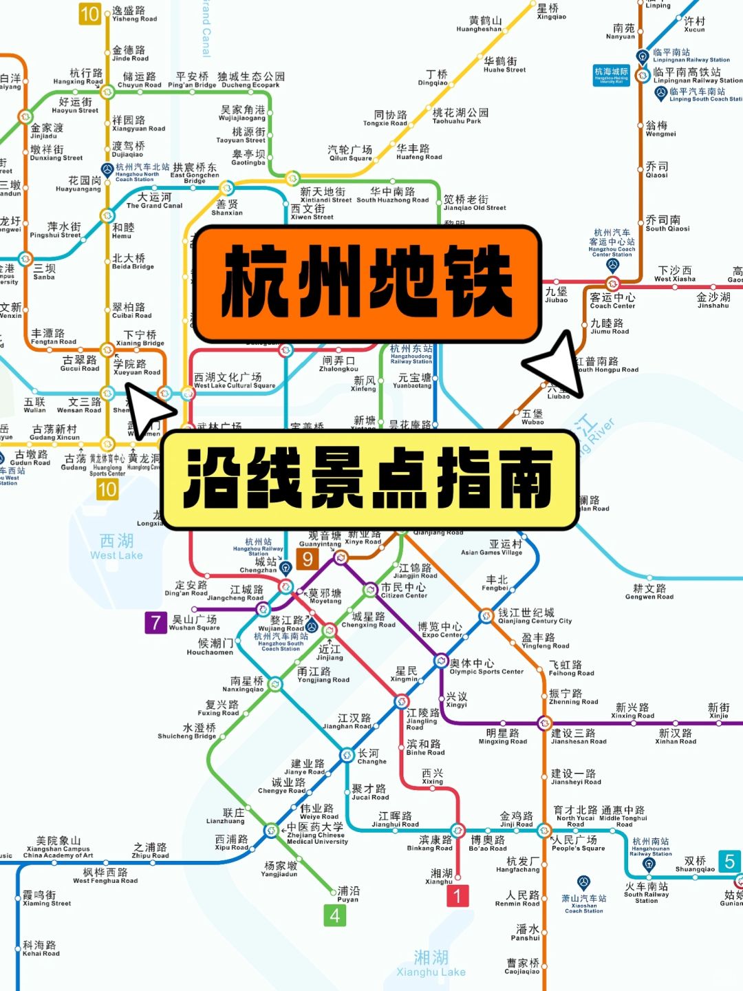 坐地铁游杭州‼️附地铁沿线景点攻略