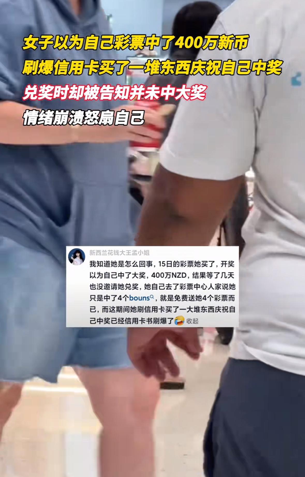 还没领到奖就提前消费？中彩票这种事，说真的，就算奖金到我卡上了，我都得缓几天确认