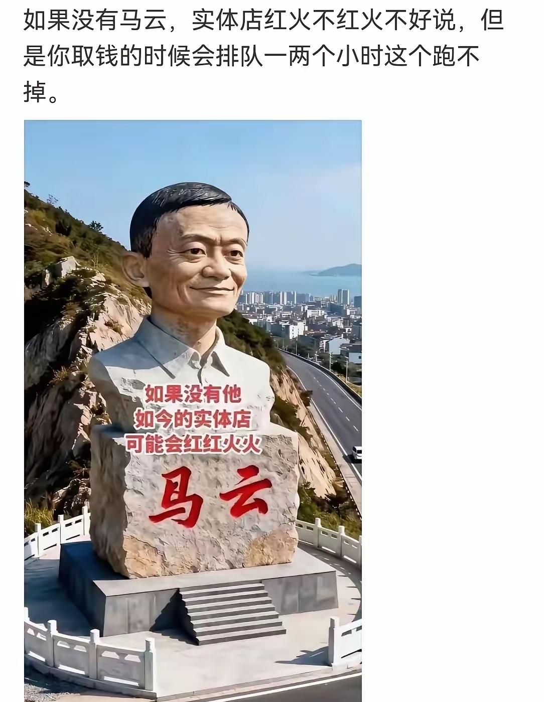 马云让一部分人富起来了，也让一部分人穷下去了，你们是受益者还是受害者？