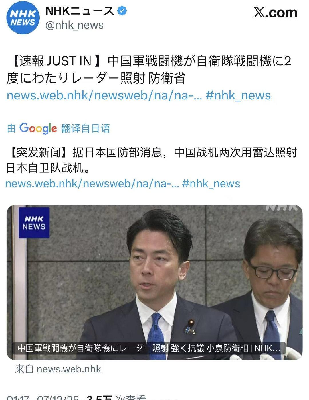 日本说我们照他 ​​​