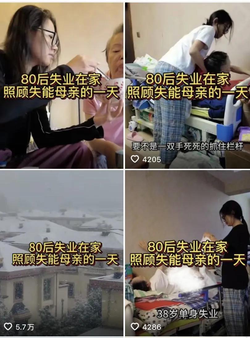 女子，38岁，未婚未育，独生女，母亲脑梗瘫痪，不能自理，辞职照顾母亲。靠母亲28