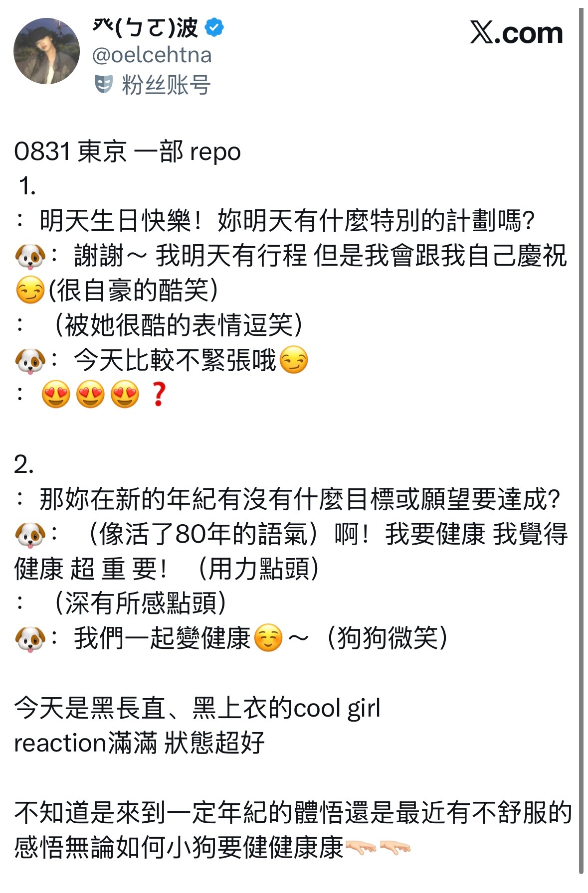 生日愿望是 要健康 健康超重要！ ​​​