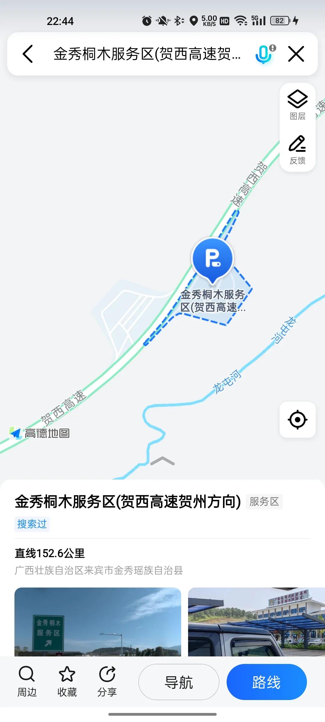 金秀桐木服务区休息体验

金秀桐木服务区的便池居然是这样的，真让人震惊！到底要不