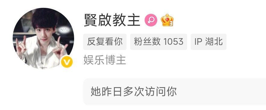 谁准你反复看我的。 