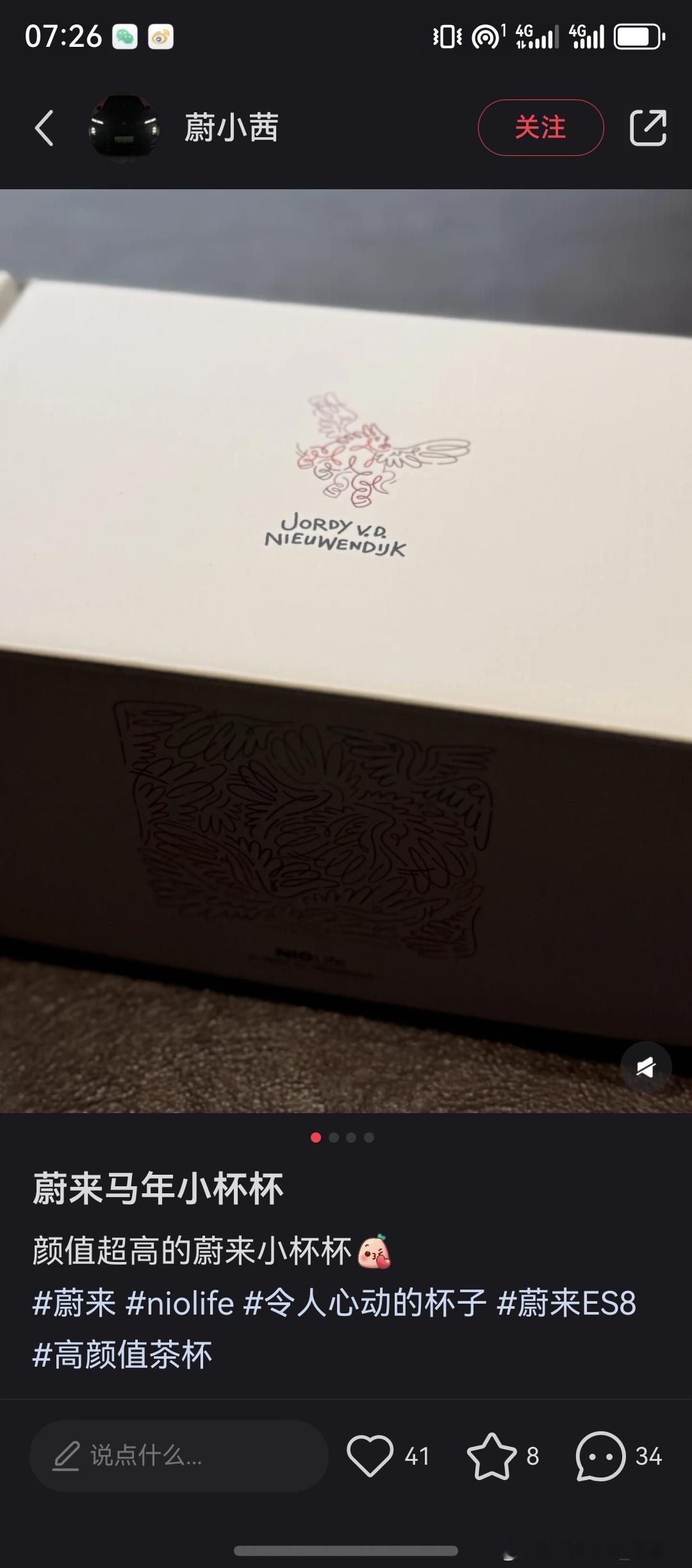 这也太会拍了一个帖子痛失1990积分蔚来头号玩家