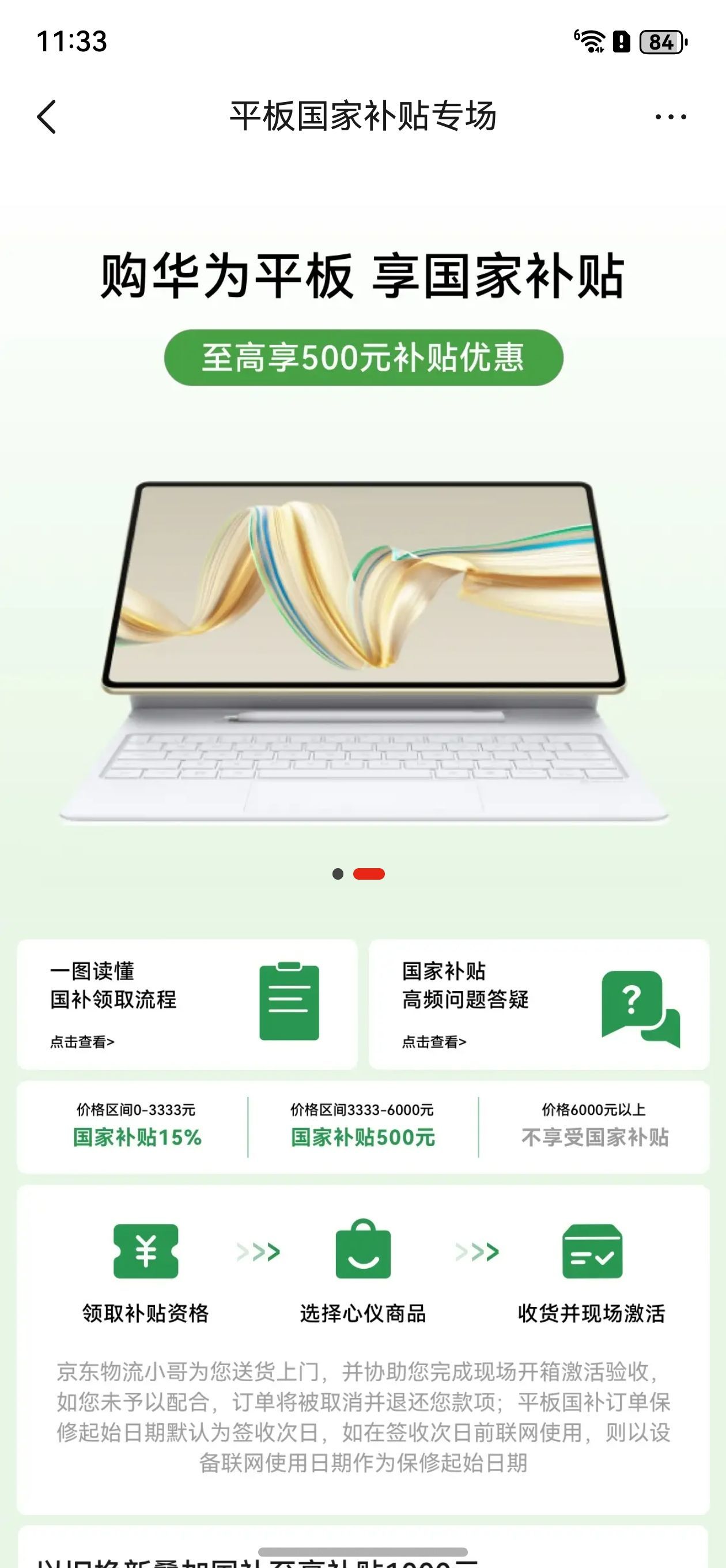 618想换平板？听我说，真的可以直接闭眼冲华为鸿蒙平板～优惠力度超大！华为618