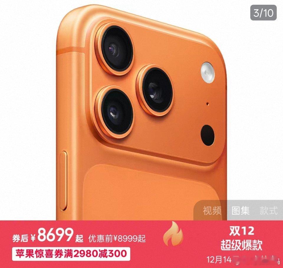 iPhone17Pro系列破发我还以为官网，原来是Apple Store天猫旗舰