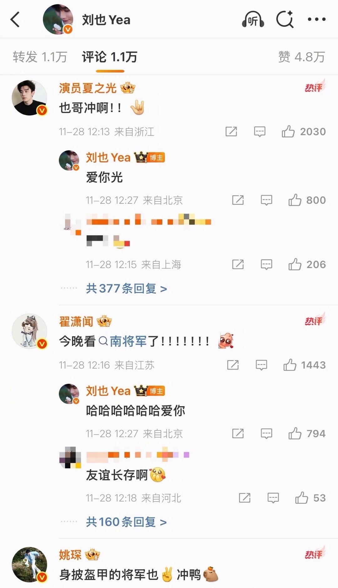 刘也评论区R1SE大点兵 没有人能拒绝R1SE的团魂暴击！刘也评论区11人全员到