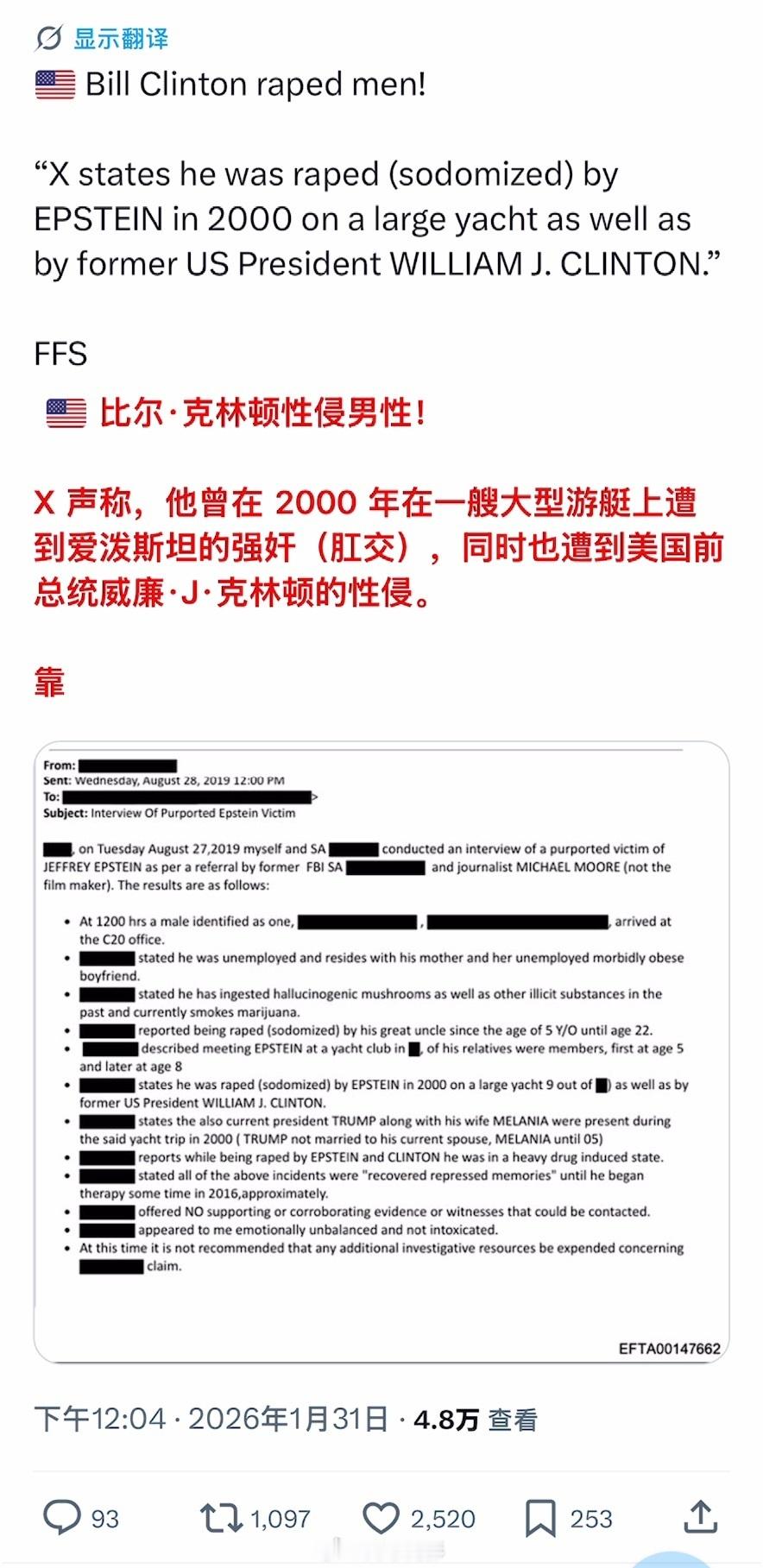 真的是“怎么每次扫黄都有你”，这就算口碑！另外，由此也可以看出，如今的美国是真的