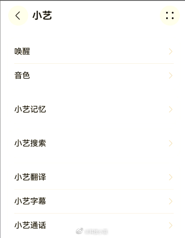 手机语音助手谁最夯 那就要看看谁家的语音助手，反应快、听得准、识别快！要是识别不