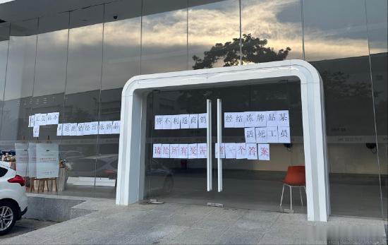 智己汽车多地门店暴雷这个车主应该慌了，后续有啥措施吗？ 