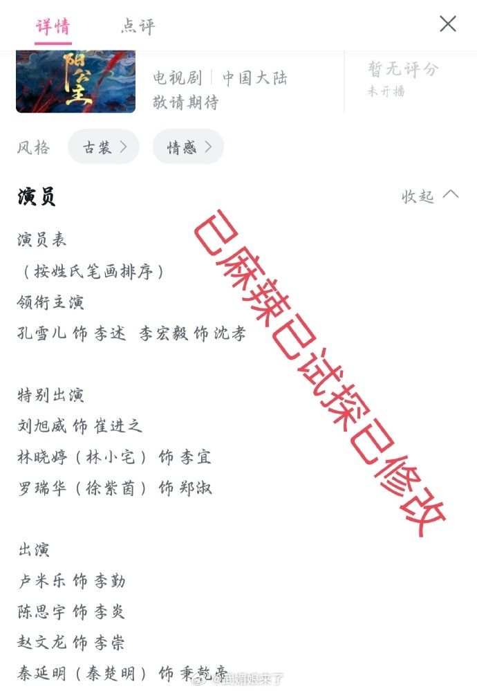 李宏毅向《昭阳公主》剧方维权成功，按新规官宣粉丝都接受，但再得寸进尺就不对了 