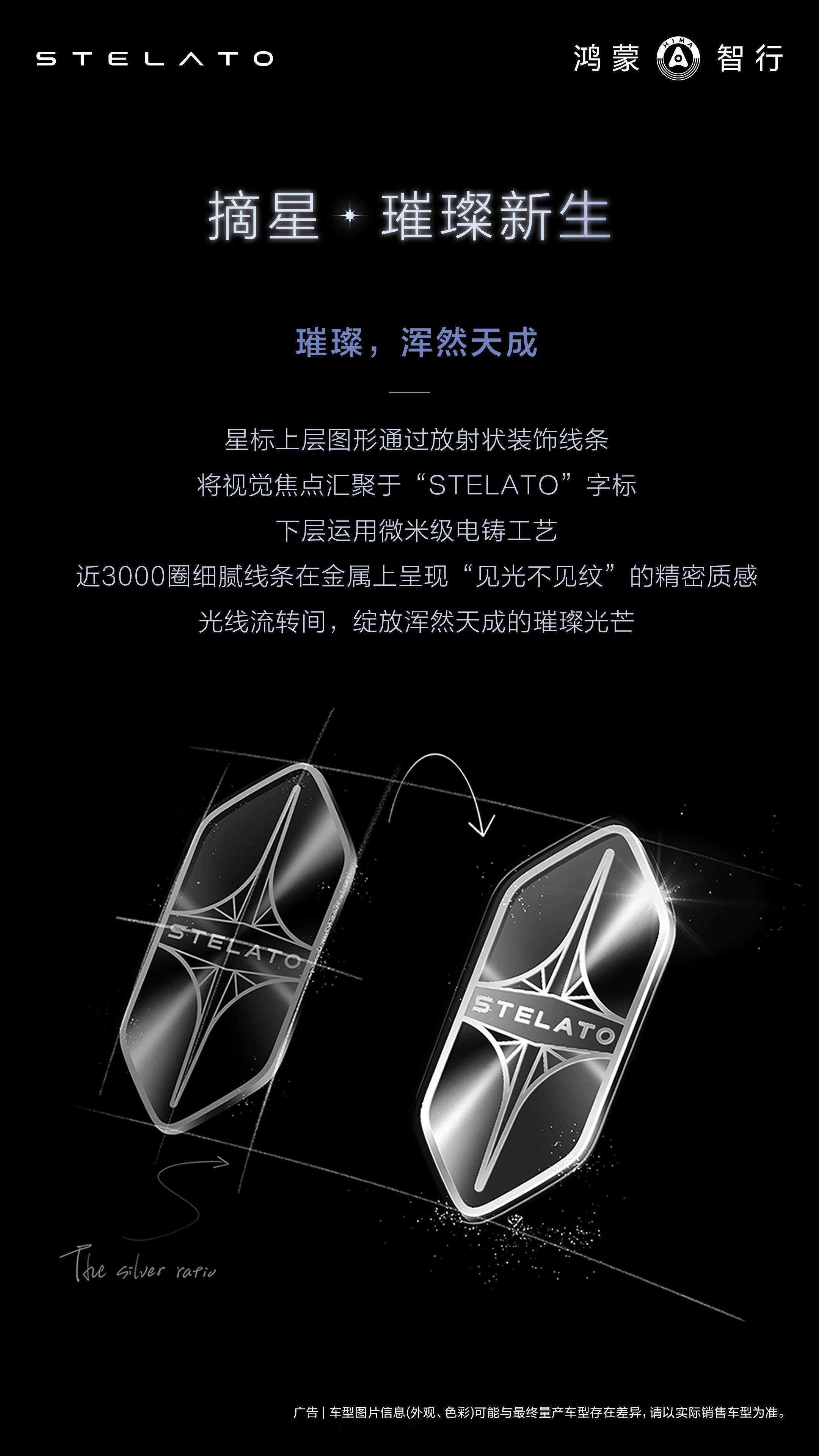 享界享界新车标来了这设计满分10 给几分？ ​​​