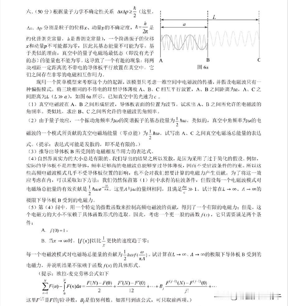 就这个物理压轴题究竟有啥意义，出了学校门，一点用都没有，我现在连题都读不到一起去