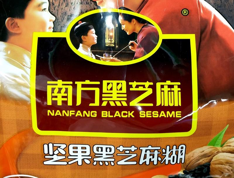 小时候听到“一股浓香，一缕温暖”，就觉得南方黑芝麻糊香得不行。可谁能想到，这承载