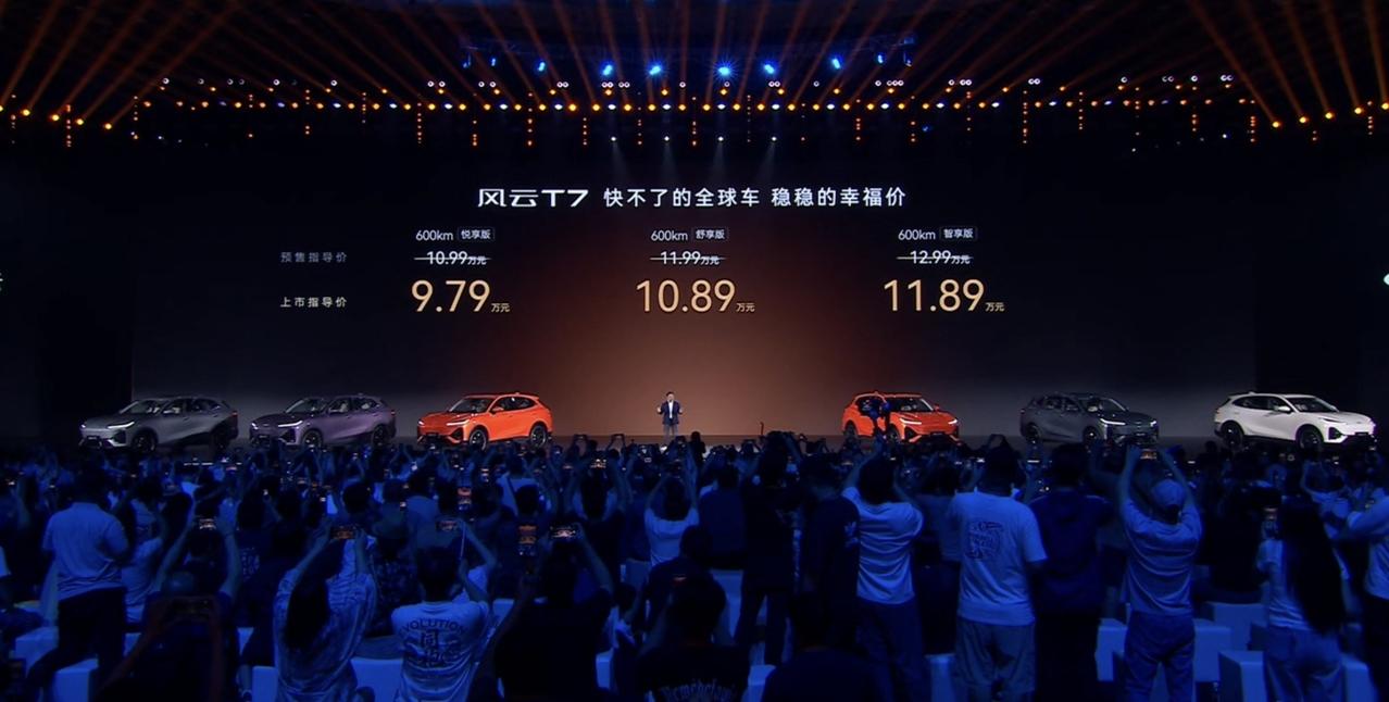 奇瑞风云T7的上市价格出来了，说实话性价比高的有点吓到我了
他之前的预售价格其实