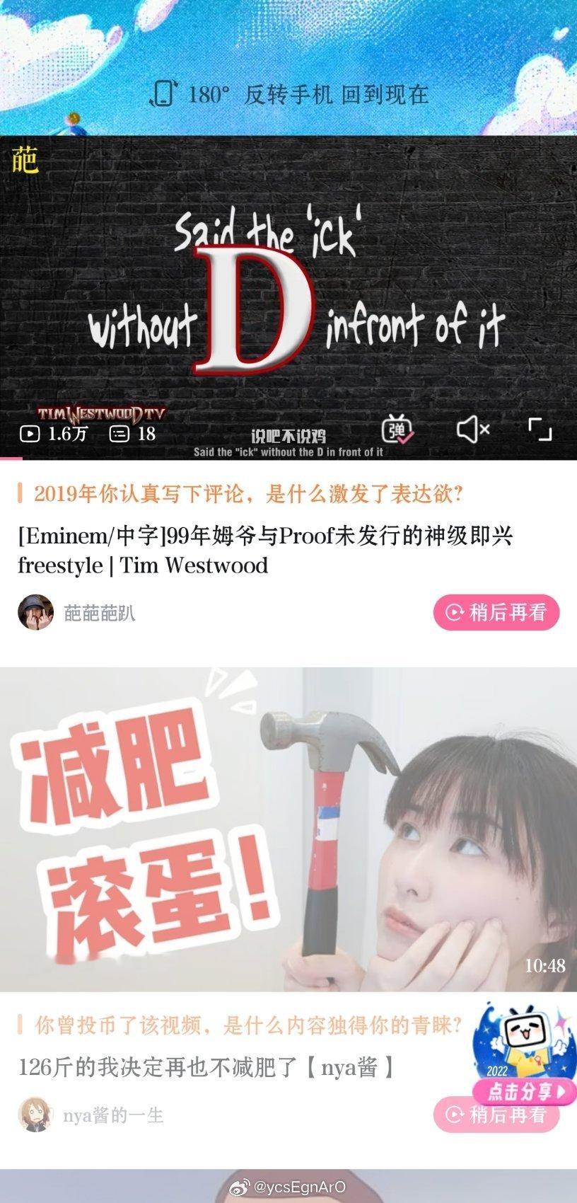 B站推出主页反转功能浅浅偶遇一下蕾皇小姆和女儿 
