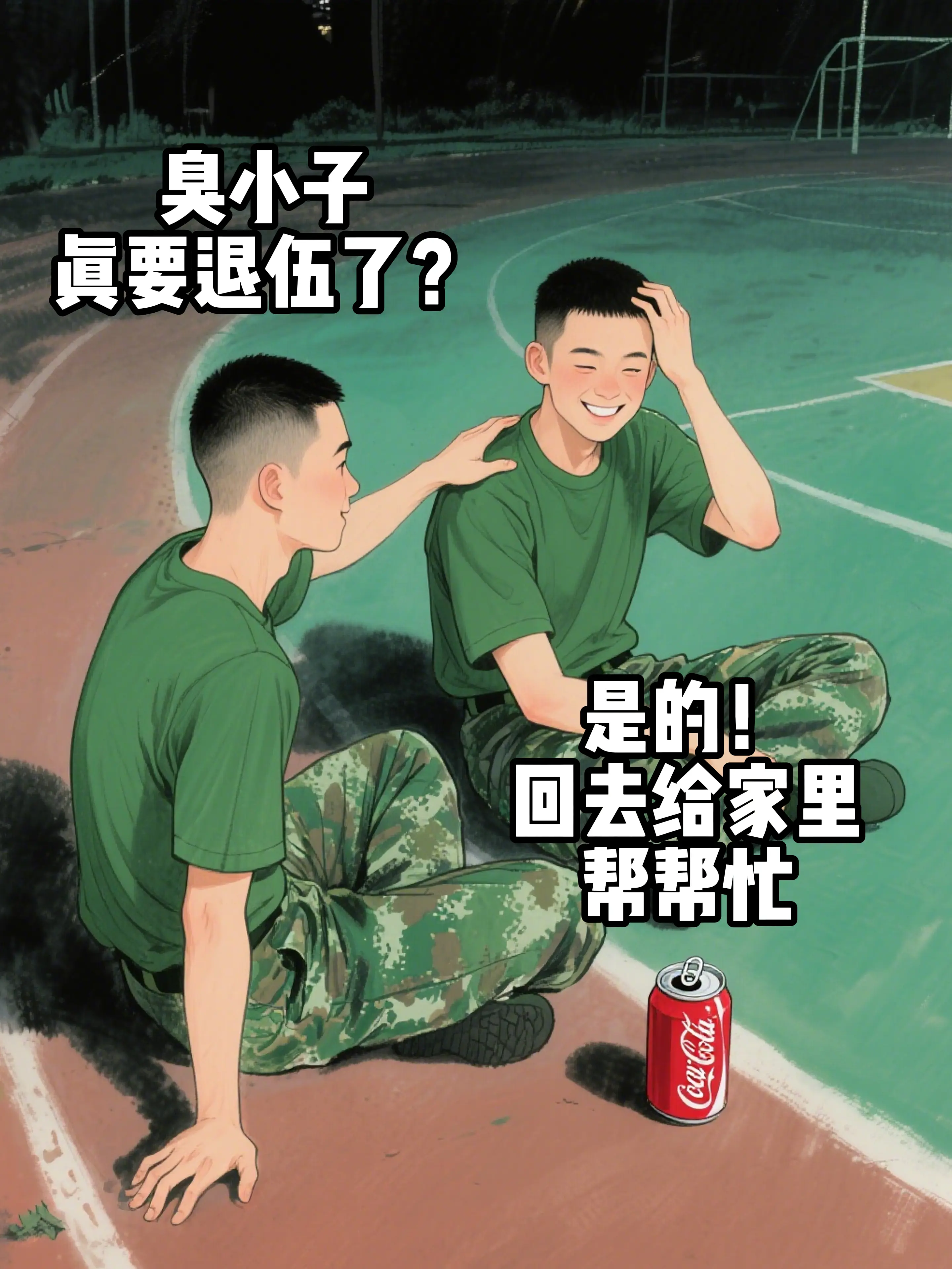 你走了我怎么办。