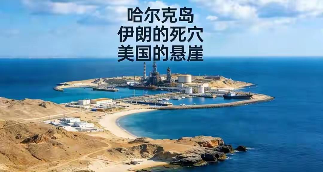 伊朗人全饿死也不在乎？革命卫队赌上一切，竟只为让特朗普难堪？
 

创作声明：内